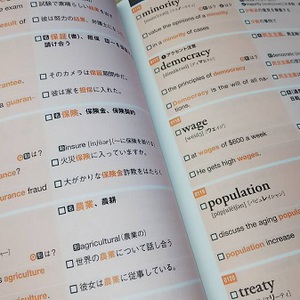 覚え方