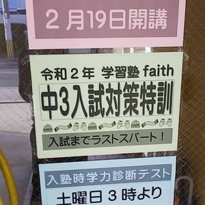 中学準備講座（無料）やってまーす！