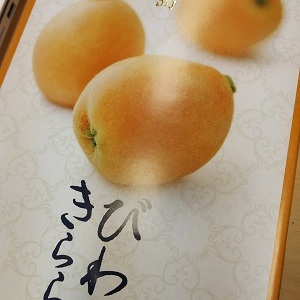 お土産