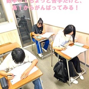 数学が苦手だけど、高１から数学を勉強したい