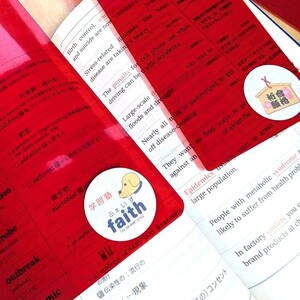 赤シートを活用しよう！