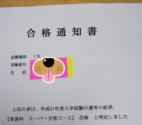 私立高校 ふぇいす生 全員合格 ふぇいすブログ 大阪市城東区放出の学習塾faithふぇいす