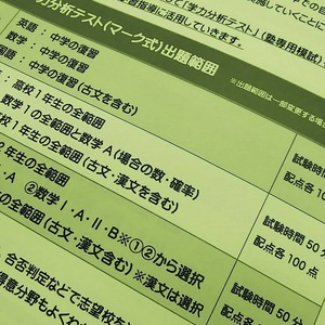 高校生ふぇいすテスト会　やります！