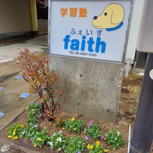 小学生・中学生「第4回faithテスト会」返却しています。