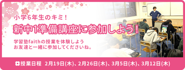 入塾キャンペーン実施中